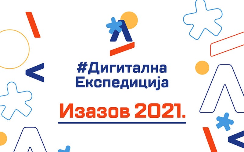digitalna-ekspedicija