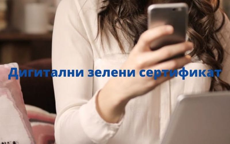 digitalni-zeleni-sertifikat