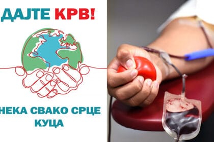 svetski-dan-dobrovoljnih-davalaca-krvi
