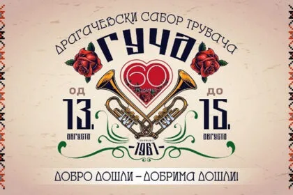 dragacevski-sabor-trubaca-guca