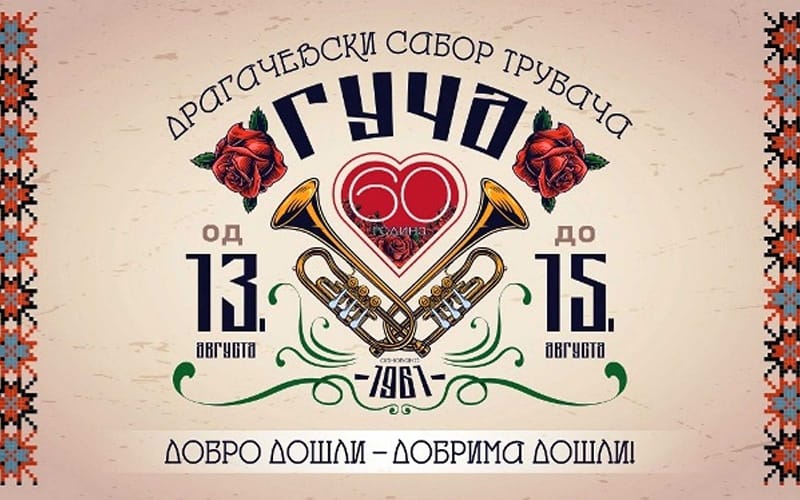 dragacevski-sabor-trubaca-guca