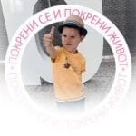 stefan-randjelovic-uspesno-izlecen