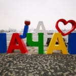 ja-volim-cacak-morava