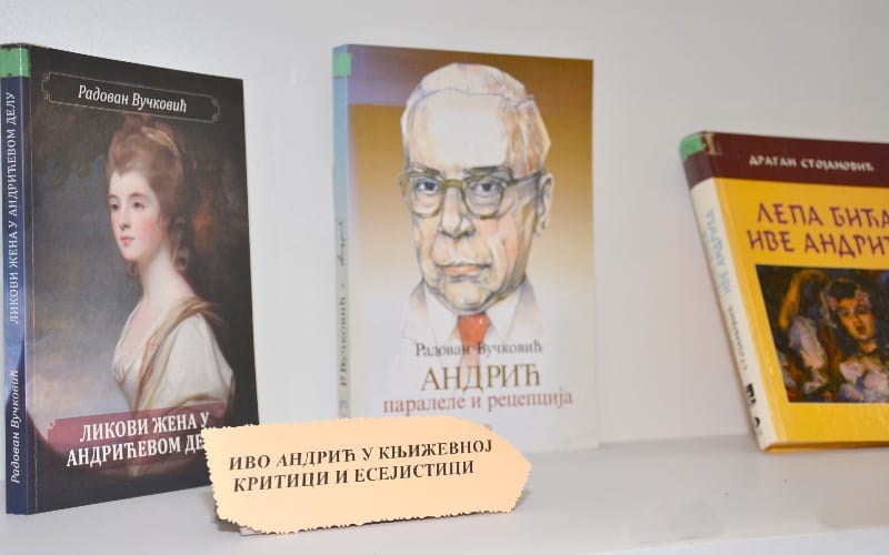 ivo-andric-izlozba-biblioteka-cacak