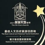 turizam-srbija-nagrada-kina