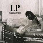 istorija-gramofona-i-zlatno-doba-ploca