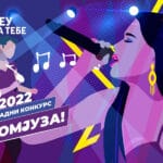 nova-sezona-takmicenja-euromjuza