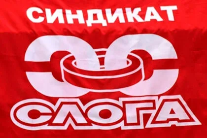 sindikat-sloga-zastava