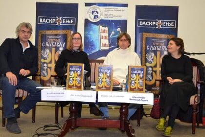 promocija-knjige-hrvatima-s-ljubavlju-2