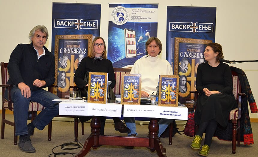 promocija-knjige-hrvatima-s-ljubavlju-2