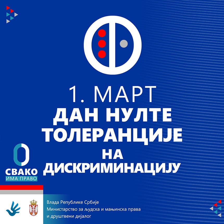 1-mart-svetski-dan-nulte-tolerancije-diskriminacije