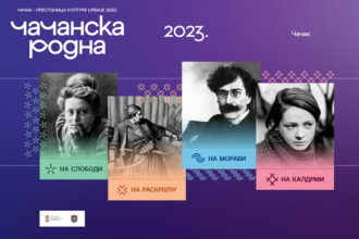 cacanska-rodna-vizual