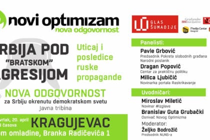 tribina-srbija-pod-bratskom-agresijom