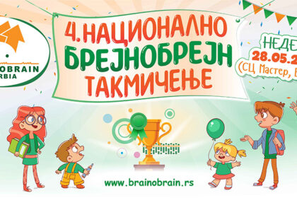 BrainOBrain-fest