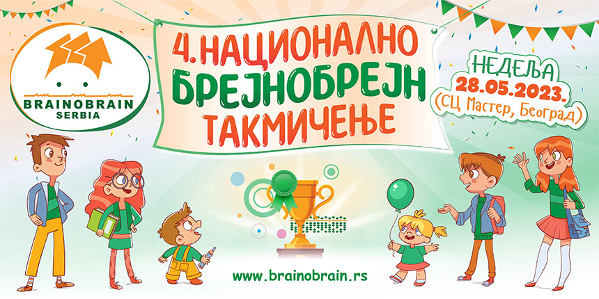 BrainOBrain-fest