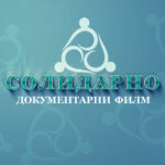 dokumentarni-film-solidarno