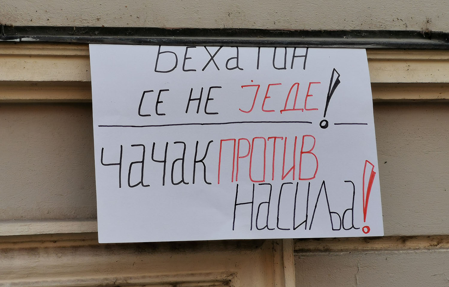 treci-protest-cacak-protiv-nasilja-foto-nenad-nesovic-n2 (4)