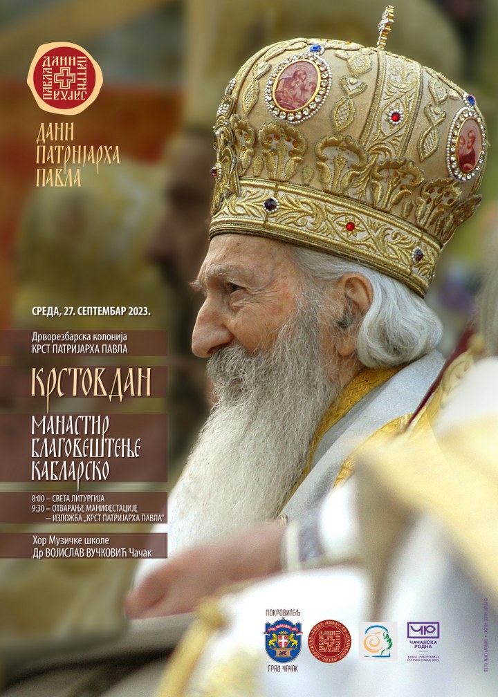 dani-patrijarha-pavla-krstovdan-2023