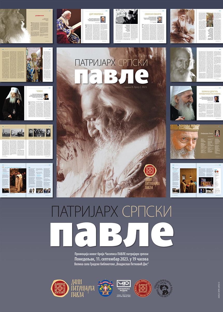 dani-patrijarha-pavla