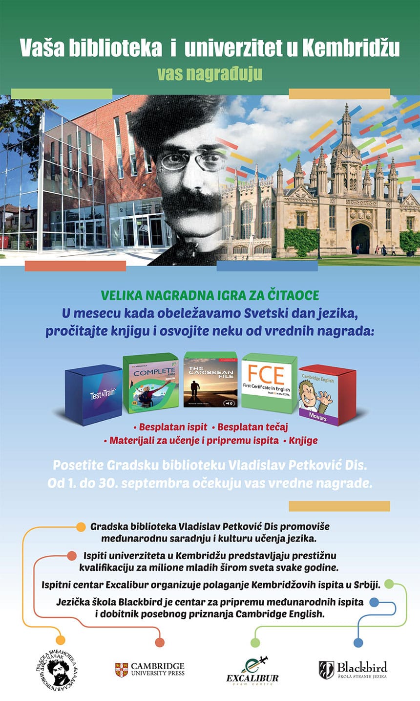 poster-biblioteka-i-cambrid