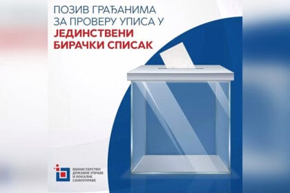 provera-upisa-jbs