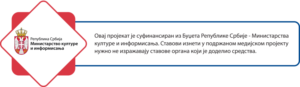 disklejmer-ministarstvo-kulture-i-informisanja