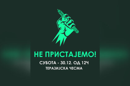 protest-terazijska-cesma-proglas