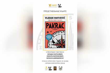 promocija-romana-pakrac-uzice