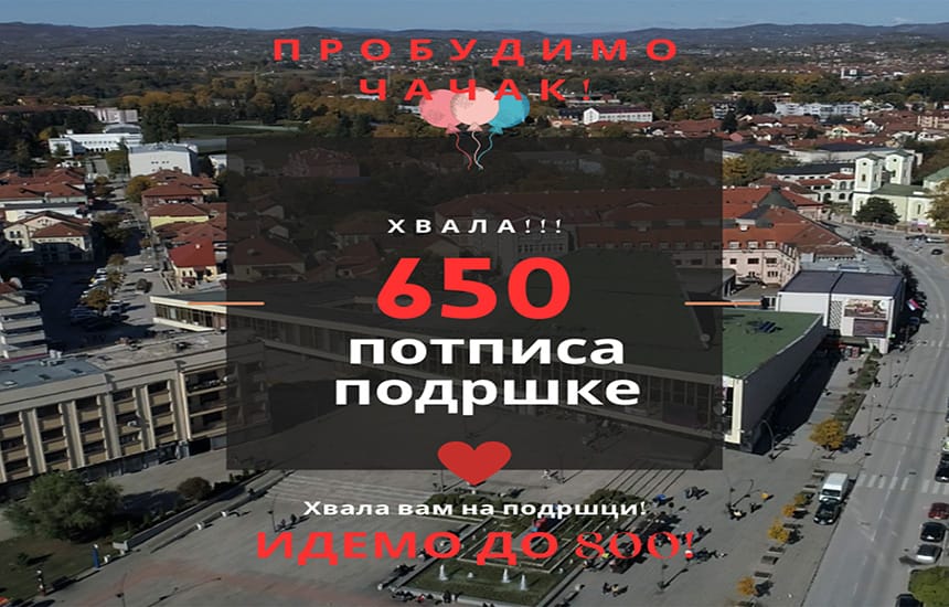 potpisi-podrska-probudimo-cacak