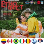 8-etnofest-cacak