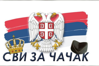 koalicija-svi-za-cacak