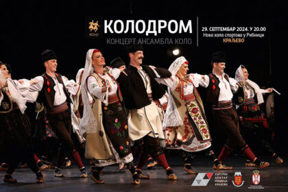 kolodrom-koncert-ansambla-kolo-kraljevo