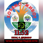 hocemo-zivot-protest-cacak