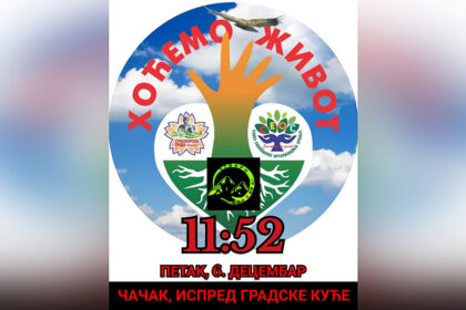 hocemo-zivot-protest-cacak