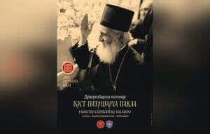 drvorezbarska-kolonija-krst-patrijarha-pavla