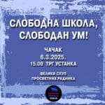 veliki-protest-prosvetnih-radnika-u-cacku