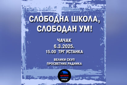 veliki-protest-prosvetnih-radnika-u-cacku