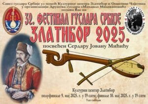 festival-guslara-zlatibor