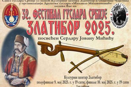 festival-guslara-zlatibor