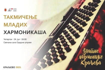 Zlatne harmonike Kraljeva