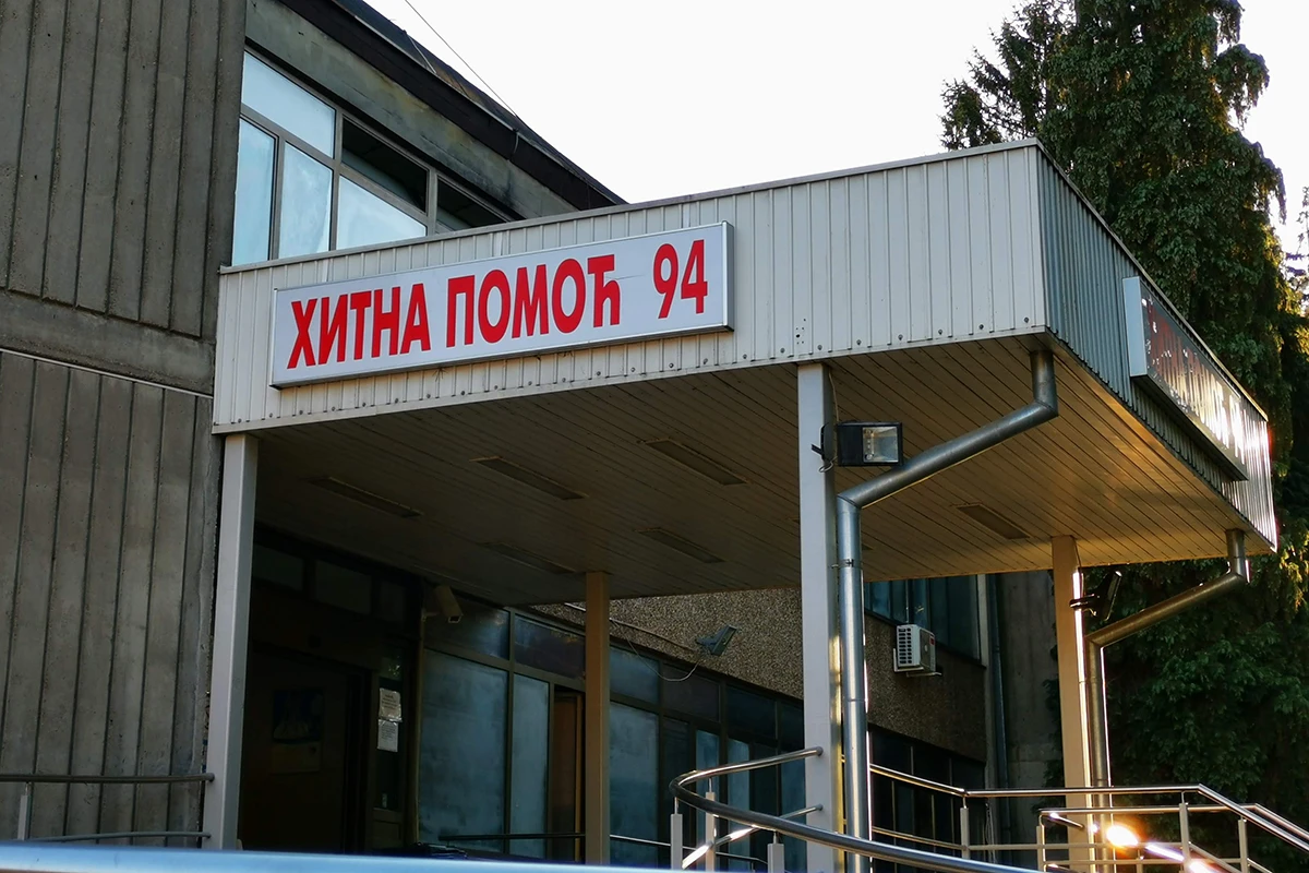Hitna pomoć Čačak