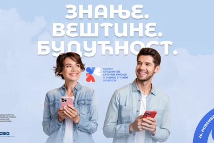 Sajam studentske stručne prakse u javnoj upravi