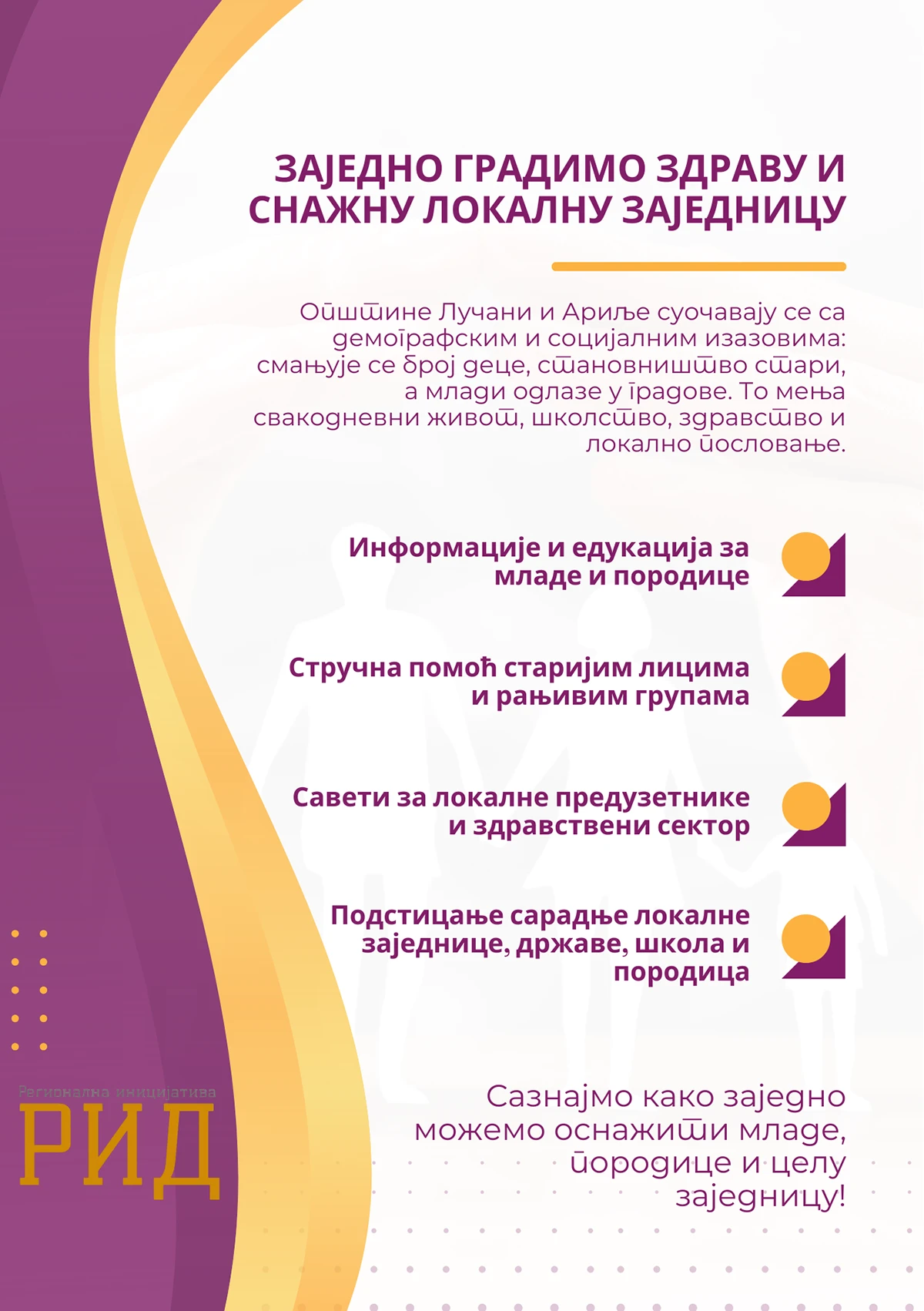 Savetovalište za porodicu i mlade