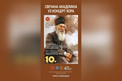 Svečana akademija - Dani patrijarha Pavla