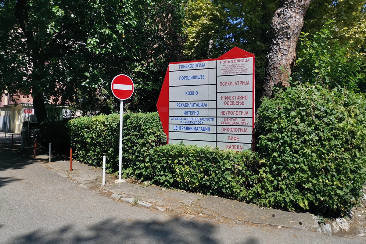 Bolnica Čačak