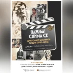 Izložba posvećena velikanu jugoslovenskog glumišta, Dragomiru Bojaniću Gidri