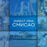 Život ima smisao