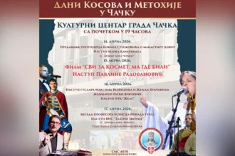 Dani Kosova i Metohije u Čačku