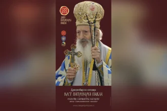 Drvorezbarska kolonija Krst patrijarha Pavla