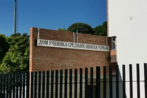 Dom učenika Čačak